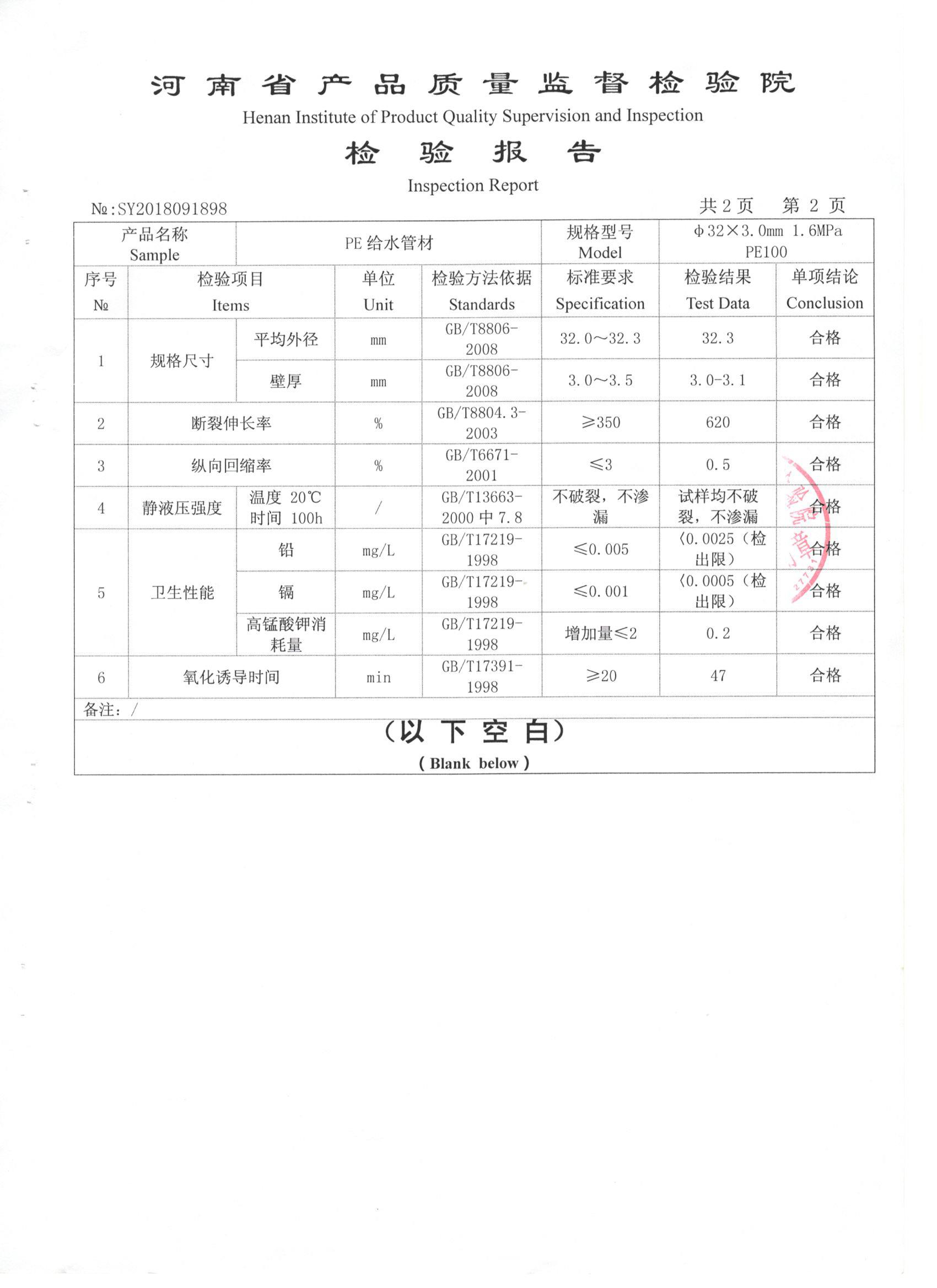 鄭州宏峰塑業有限公司